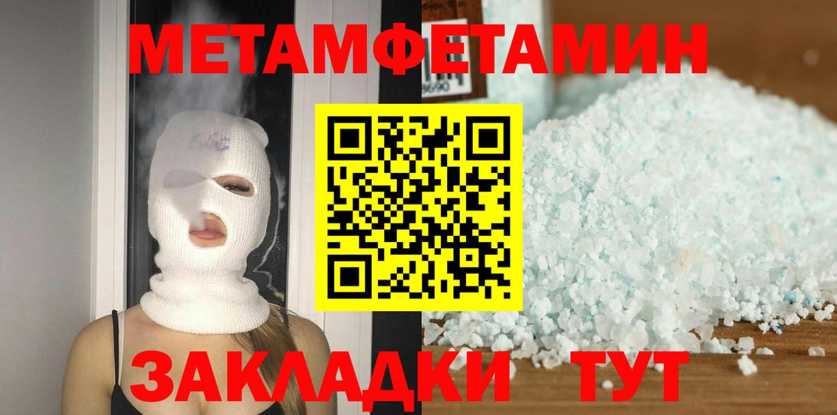 АМФЕТАМИН  Вход с VPN  Новотроицк  Amphetamine 98% 