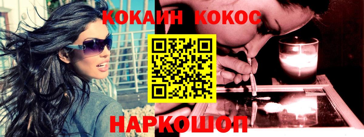 КОКАИН Перу Новотроицк