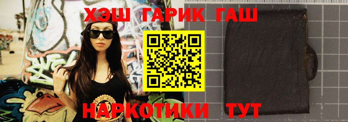 ГАШИШ индика сатива Новотроицк
