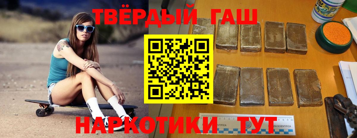 Новотроицк  ГАШИШ убойный  Вход с VPN 