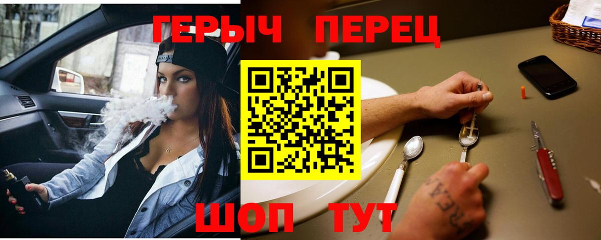Героин Афган Новотроицк