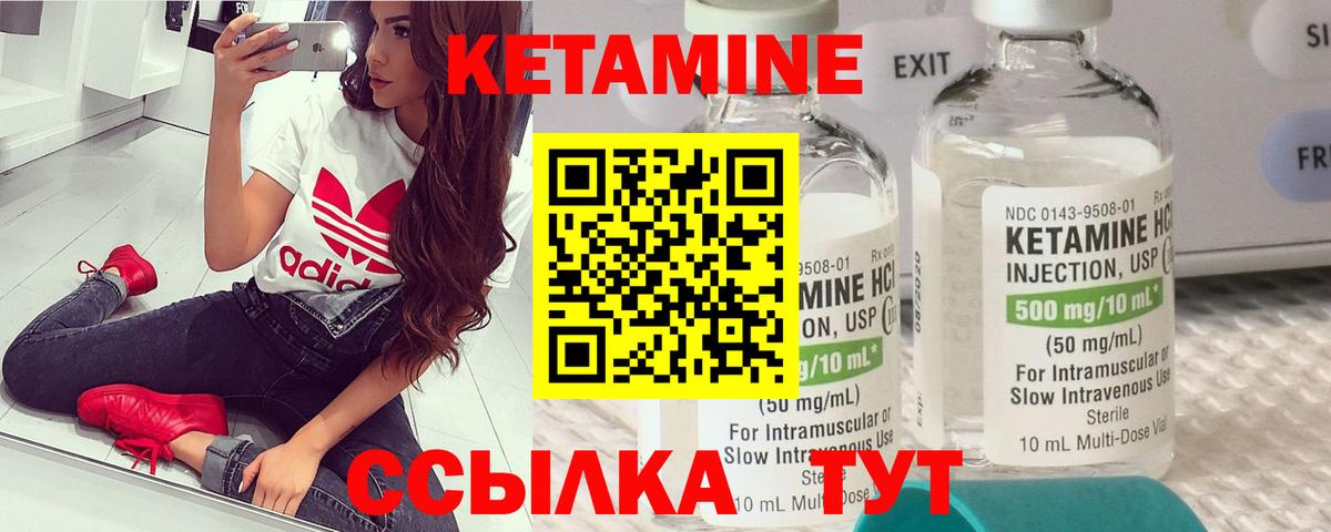 Кетамин ketamine  КЕТАМИН ketamine  Вход с VPN  Новотроицк 