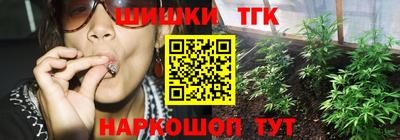 каннабис Боровичи