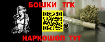 каннабис Боровичи