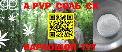 apvp Брянск