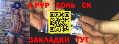 apvp Брянск