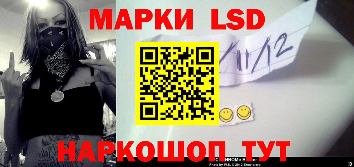 Новотроицк  LSD-25 экстази кислота  Вход с VPN  LSD-25 экстази кислота 