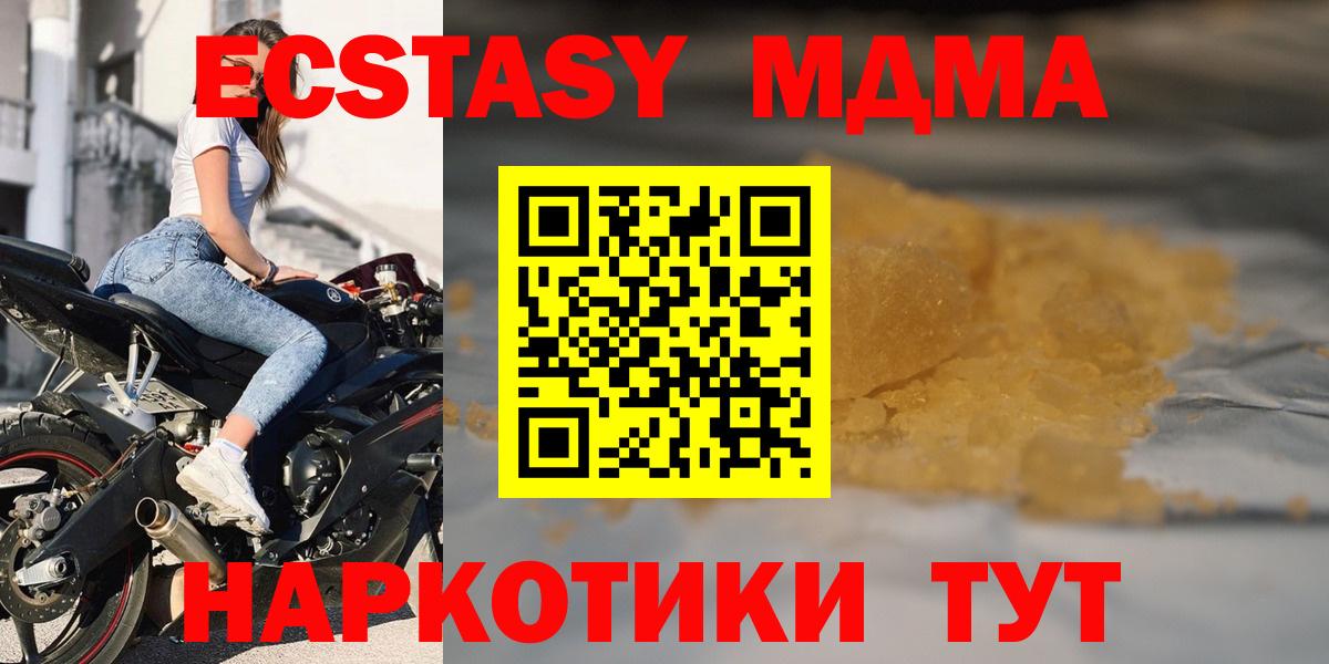 MDMA crystal Новотроицк
