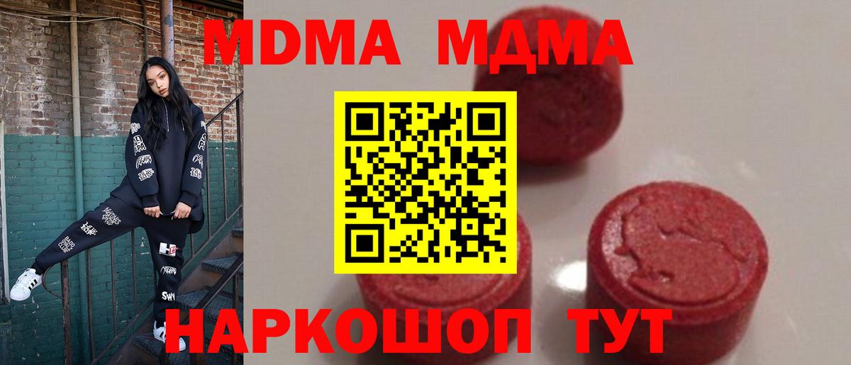 Новотроицк  МДМА кристаллы  MDMA кристаллы  Вход с VPN 