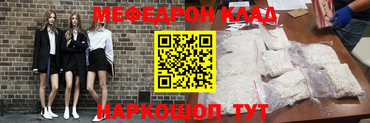 Новотроицк  Меф VHQ  МЕФ mephedrone  Вход с VPN 