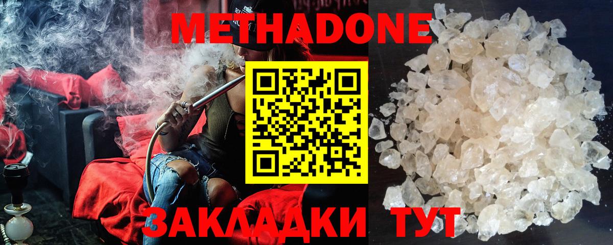 Метадон VHQ  МЕТАДОН VHQ  Вход с VPN  Новотроицк 