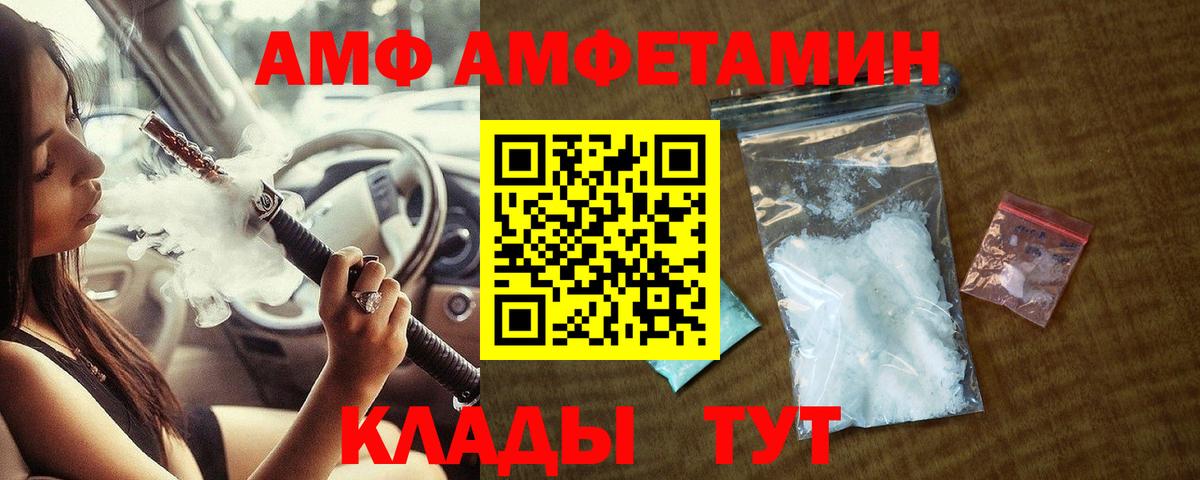 Новотроицк  Метамфетамин винт  Метамфетамин винт  Метамфетамин  Вход с VPN 