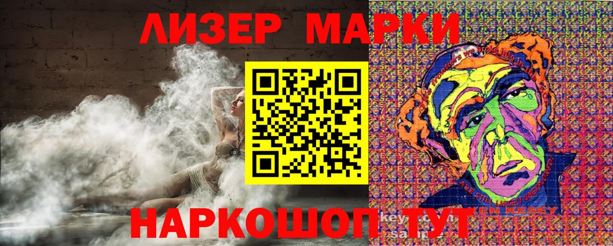 Марки 25I-NBOMe 1,8мг Новотроицк