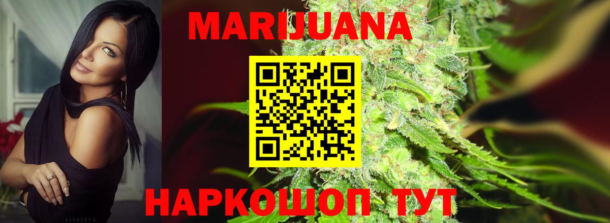 Конопля OG Kush Новотроицк